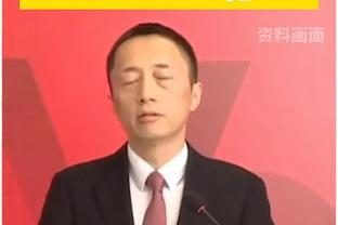 广西平果哈嘹负责人：今年奖金已发放数百万 冲超目标永不会变